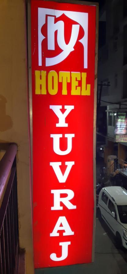Hotel Yuvraj パトナー エクステリア 写真